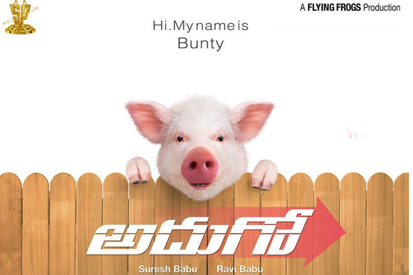 Adhugo Movie Review Adhugo Movie Review