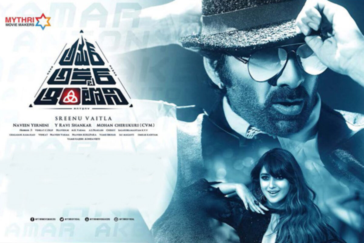 Amar akbar anthony telugu deals full movie watch online