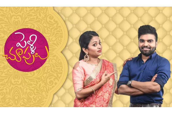 What is the main reason for 'Pelli Choopulu' TV show flop?