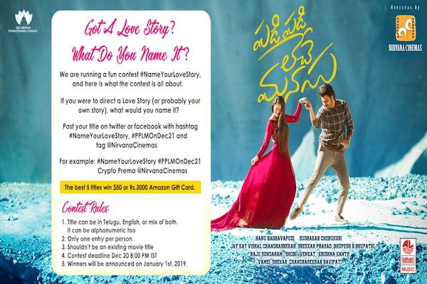 Pplm Contest Got A Love Story What Do You Name It Get updated latest news and information from telugu movie industry by actress, music directors, actors and directors etc. pplm contest got a love story what
