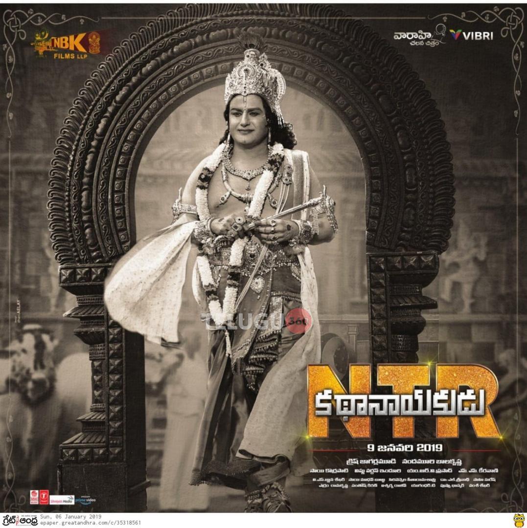 NTR Biopic - Different shades of NTR