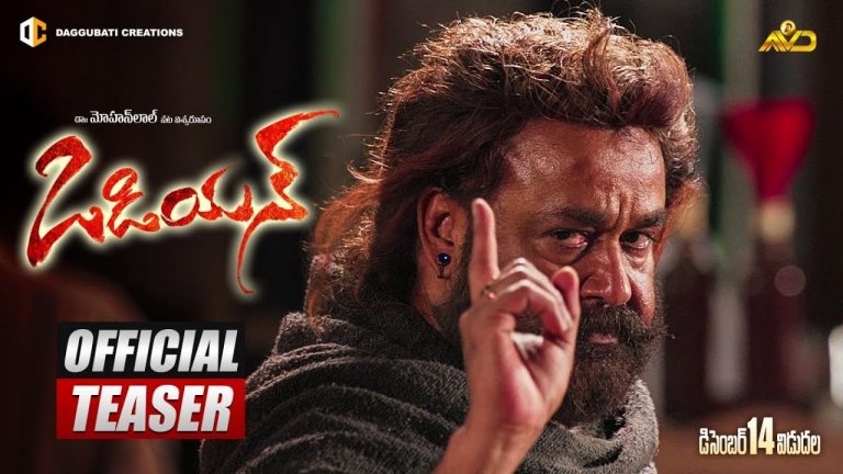 Odiyan Telugu Teaser: Mohanlal’s Show