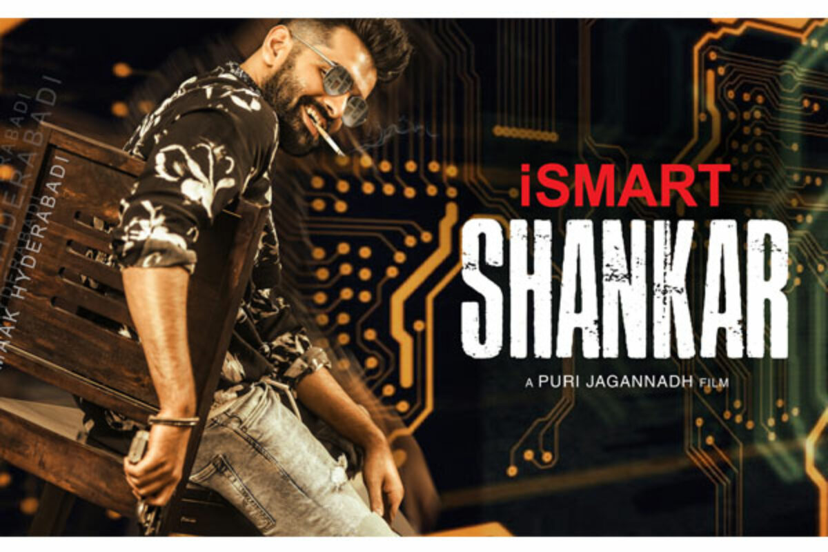 Ismart shankar movie 2025 online