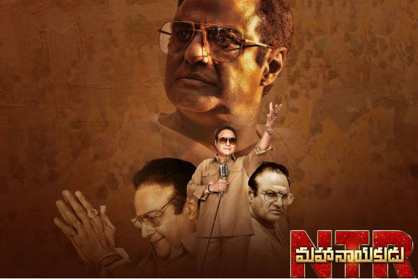 NTR Mahanayakudu Crashes On Second Day – 2 days AP/TS Update