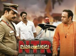NTR biopic Who is to blame for the debacle