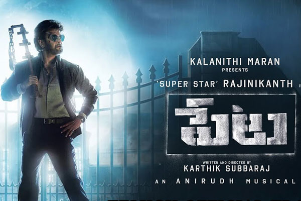 Petta AP/TS Closing Collections Petta AP/TS Closing Collections