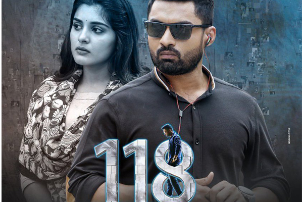 118 17 Days Worldwide Collections – Surpasses 10 Cr Mark