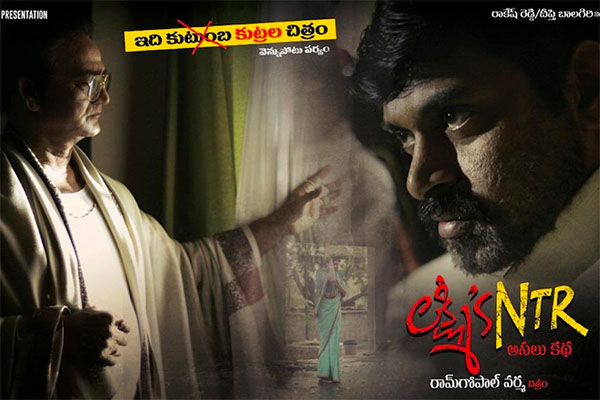 Lakshmi’s NTR Release: Election Commission to decide its fate