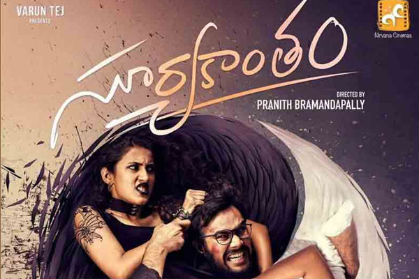 Suryakantam Review  :  Failed Rom-Com