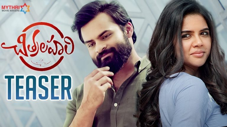 Sai Dharam Tej’s Chitralahari Teaser: Fresh Breath