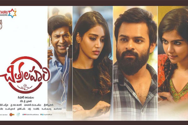 Chitralahari Worldwide Pre-Release Business