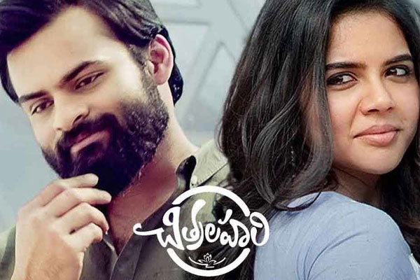 Chitralahari First Weekend Worldwide Collections