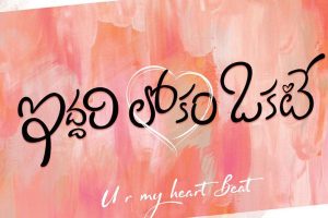 Raj Tarun’s film moves to Christmas?