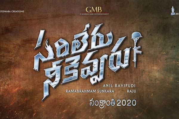 Sarileru Neekevvaru overseas rights bagged for a fancy price