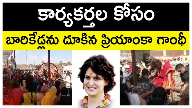 Video: Priyanka Gandhi jumps over Barricade