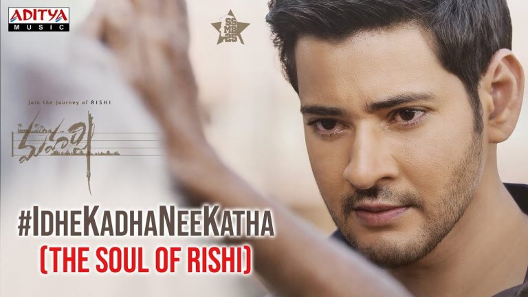 Idhe Kadha Nee Katha – A stirring song with superlative lyrics