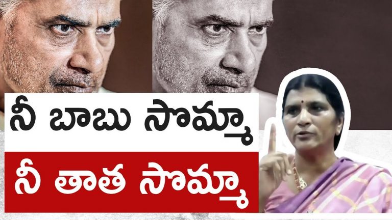 Video: Lakshmi Parvathi slams CM Chandrababu Naidu and his governance