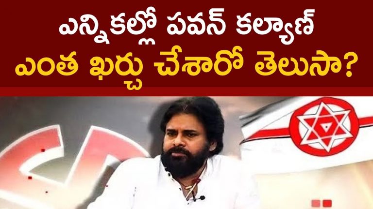 Video: Pawan Kalyan’s Poll Expenditure in 2019 Elections