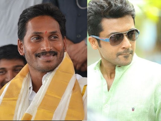 Video: What is The Relationship Between Actor Suriya and YS Jagan