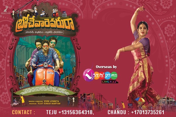 Brochevarevarura Review  – Youthful Entertainer !