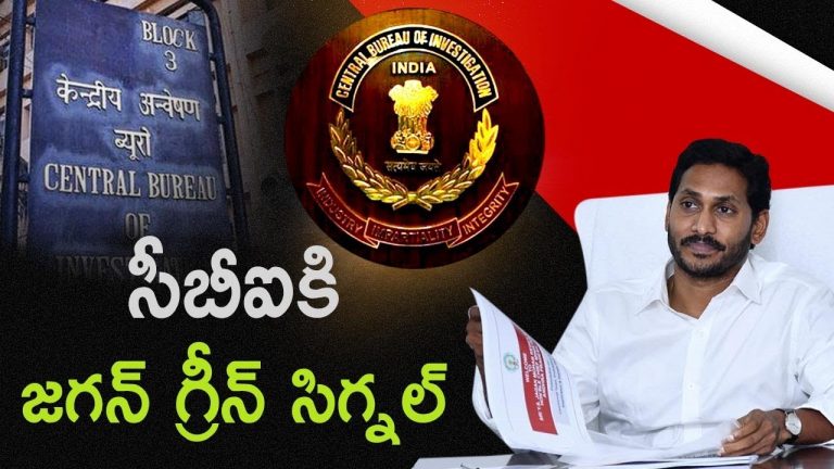 Video: CM YS Jagan Gives Green Signal To CBI Raids In AP