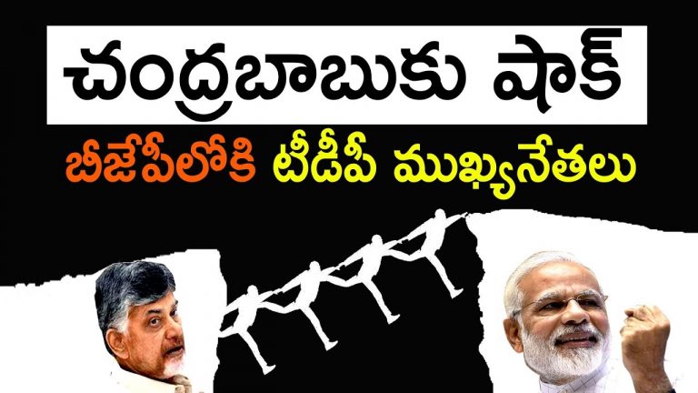 Video: Big Shock To TDP with JC Brothers And Paritala Sunitha Joining BJP