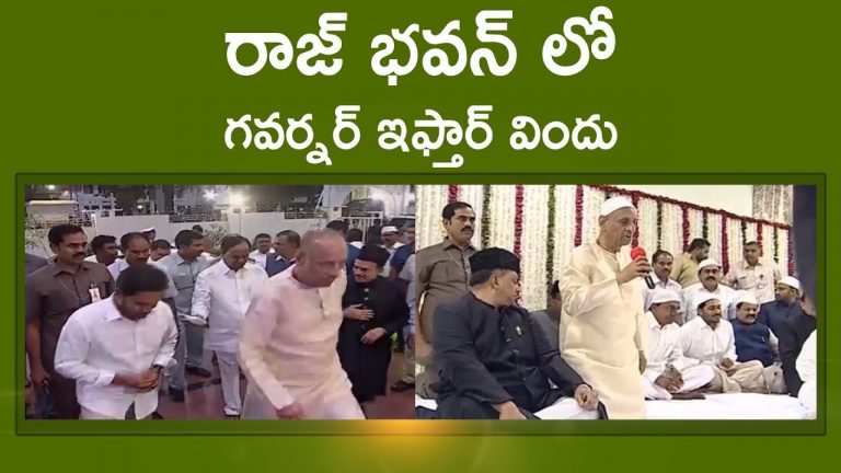 Video: KCR And YS Jagan Attends Governor’s Iftar Party