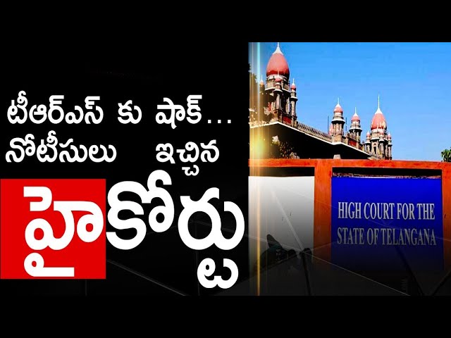 Video: High Court issues notice to Telangana government