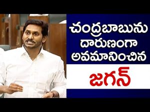 Video: Jagan satires on Chandrababu in Assembly