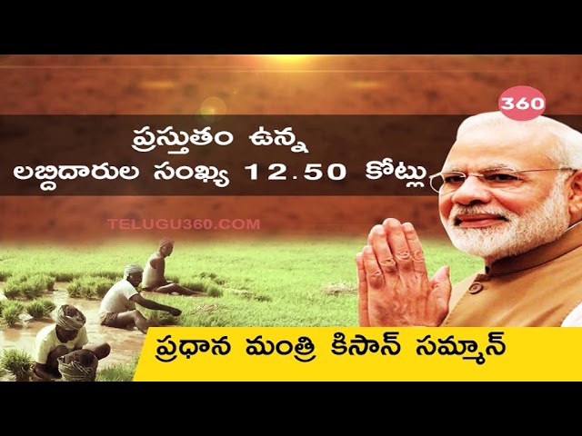 Video: Modi Announces Rs 3000 Pension To Farmers
