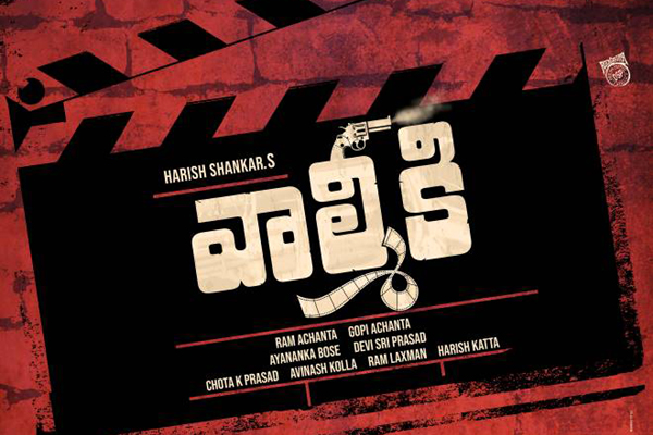 Harish Shankar to share the profits of Valmiki