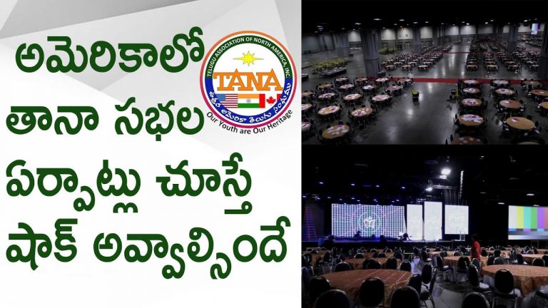 Video: Grand Arrangements For Telugu Association of North America(TANA) Conference