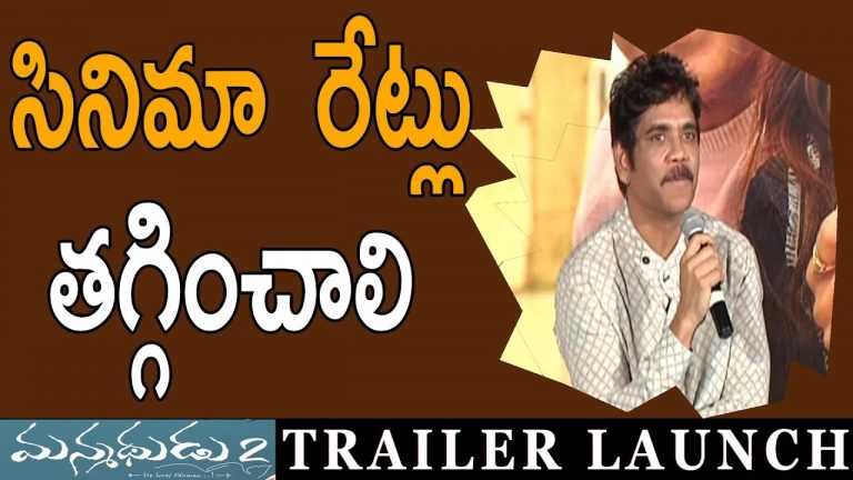 Video: Manmadhudu-2 Trailer Launch