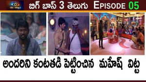 Video: Mahesh Vitta Superb Performance in Bigg Boss 3