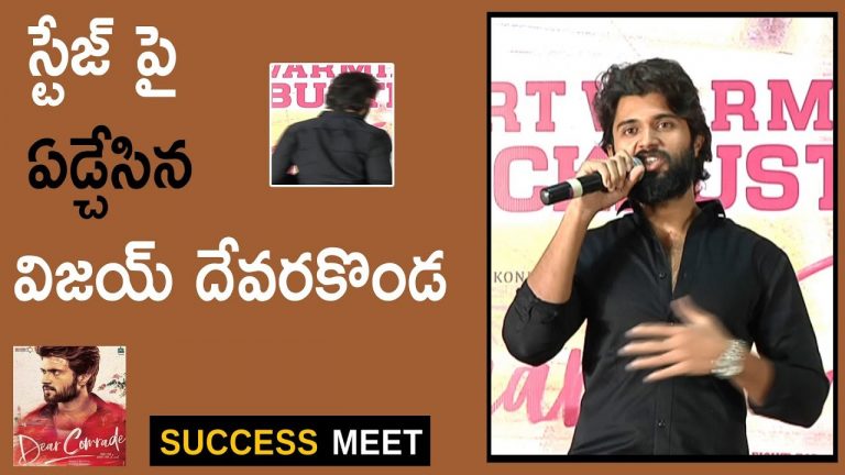 Video: Vijay Devarakonda and Rashmika at Dear Comrade Success Meet