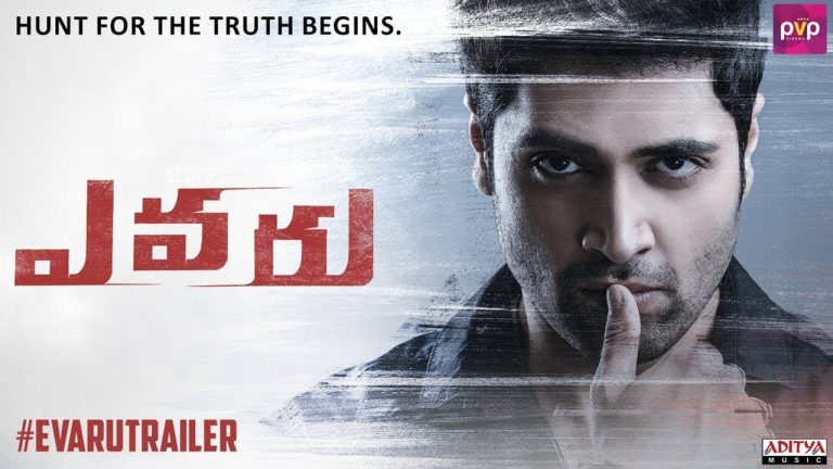 Evaru Trailer: Racy and Intriguing