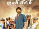Gang Leader Review
