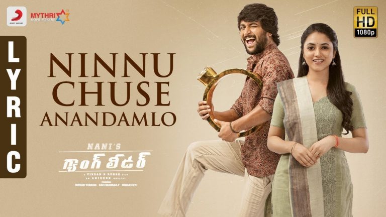 ‘Ninnu Chuse Anandamlo’ Lyrical Song from Gang Leader