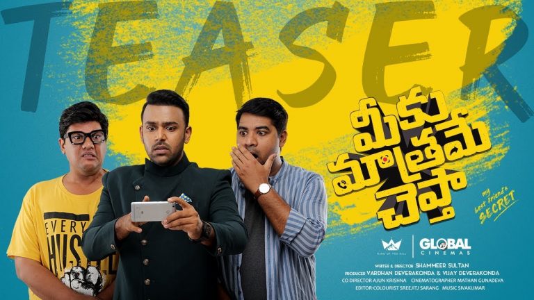 Meeku Maathrame Cheptha Teaser: Hilarious Laugh Riot