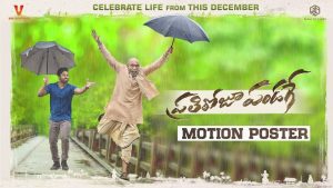 Pratiroju Pandaage First Look