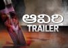 Ravi Babu’s Aaviri Trailer