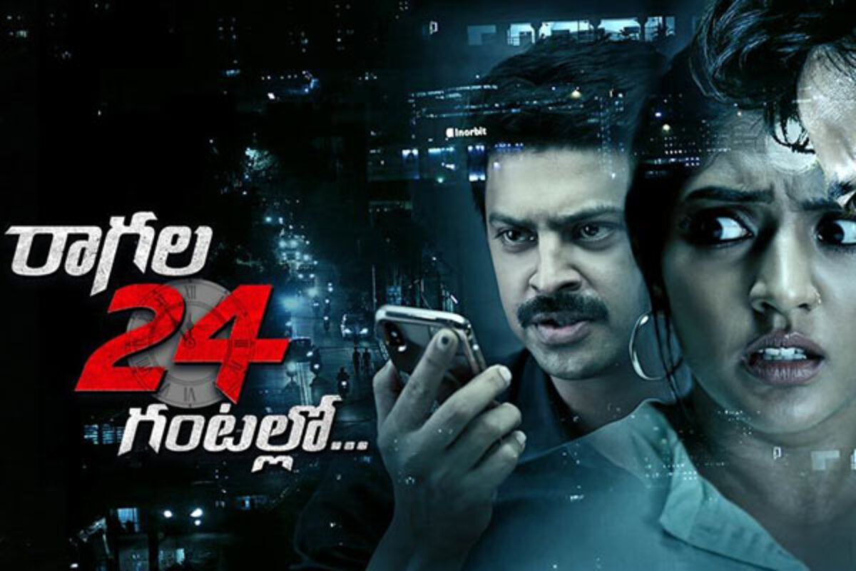 Watch Ragala 24 Gantallo Movie Online