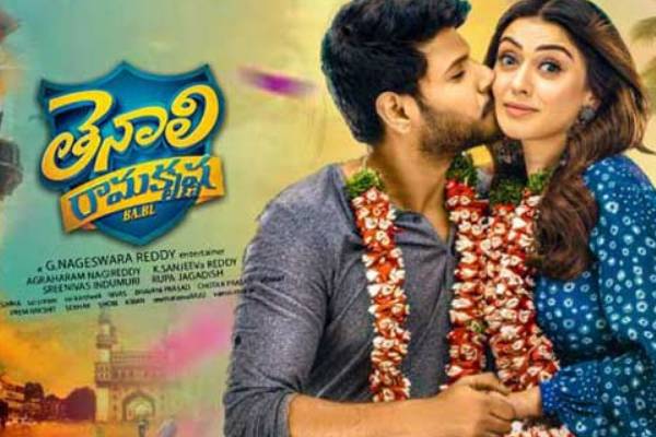 Tenali Ramakrishna BA BL Review