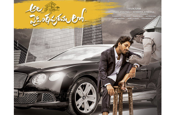 Record deal for Ala Vaikunthapurramuloo Hindi Remake Rights