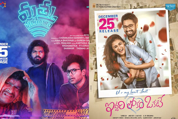 Iddari lokam okate hotsell amazon prime telugu movies