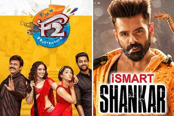 F2 Ismart Shankar