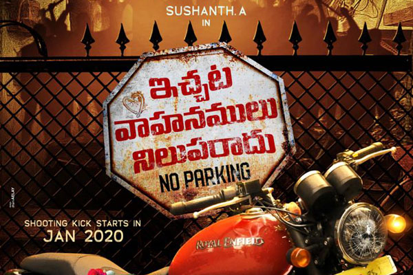 An Interesting Title For Sushanth’s Next