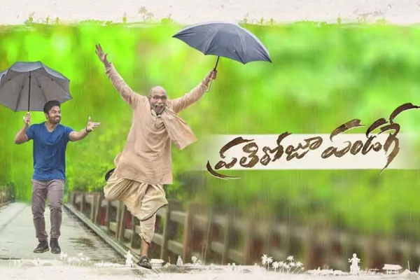 Prati Roju Pandaage is excellent on Tuesday – 5 days AP/TS Collections