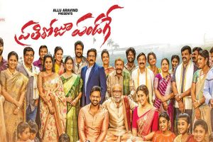 Prati Roju Pandaage holds very good on First Monday – 4 days AP/TS Collections