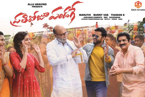 Prati Roju Pandaage first weekend Worldwide Collections – Very Good